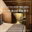 플라자호텔 | 포르투갈 리스본 호텔 추천 로시오 플라자 호텔 맨사드 룸 후기