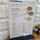 강릉 감자 옹심이 맛집! 쫀득하고 든든한 장수촌칼국수 감자옹심이 후기(+르봉마젤)