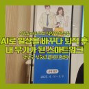 강남구 AI 스마트워크 역량 강화 과정 교육 후기