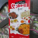 두끼 동두천점