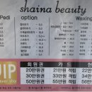 샤이나뷰티 이미지