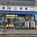 삼산의료기 이미지