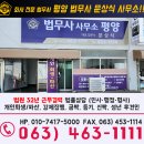 평양법무사문상식사무소 이미지