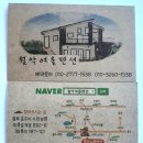 월악여울펜션 이미지