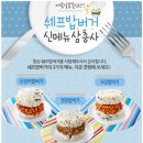 쉐프밥버거 네이버블로그