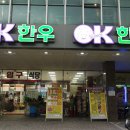 오케이한우 이미지