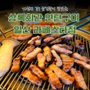 라페스타 노래연습장 | 100g에 5,500원? 주차까지 편한 진짜 가성비 고기맛집 상록회관 라페스타점