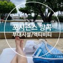더짐(THE GYM)망원점 | 방콕 포시즌스 호텔 부대시설, 액티비티 후기 (Feat. 수영장, GYM, 요가/커피 클래스, 갤러리)