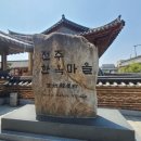잇미샤전주 이미지