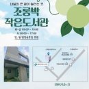 큰꿈작은도서관 이미지