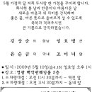 5월 10일 13기 조미녀~ 선배님 결혼식 ~~ 이미지