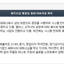 가온유통 네이버블로그
