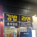 총각김밥 이미지