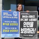 SPL 노동조합 이미지