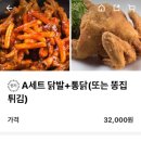 석호네닭발진천혁신점