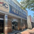 대호보조기상사 이미지