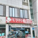 북경옛날짜장 | 고성 공룡나라식물원 근처 맛집 북경옛날손짜장
