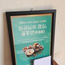 초정약수식당 | 2025 세종대왕과 초정약수 축제 임금님의 점심 골동반 궁중 음식 체험 내돈내산 후기