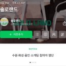 대구 로테이션 소개팅, 베리어블 다녀온 후기