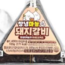 씨유 상봉 솔렌시아 | CU 씨유 편의점 신상 창녕마늘돼지갈비 삼각김밥 내돈내산 솔직후기