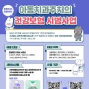 올스마일치과 이미지