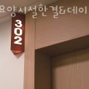 한결요양원 이미지