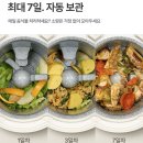 스마트카라 스톤 내돈내산 음식물처리기 구매 후기 일주일 사용기 (광고 아님)