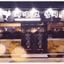 (주)금호참치 네이버블로그