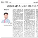 데이터를 나누는 나라가 길을 먼저 간다 - HL2VA 칼럼 이미지