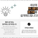 꿈을 이루는 이루다 독서실 | 공주사대부고 꿈을 현실로 이루는 이루다입시컨설팅 후기