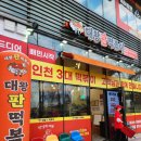 수떡볶이 이미지