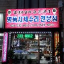 명신 이미지