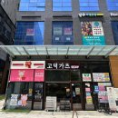 고덕가츠