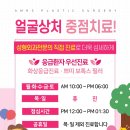 아무러스성형외과의원 이미지