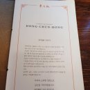 만원코스전문점 네이버블로그