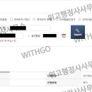 위고행정사사무소 이미지