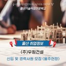 우원정보(주) 이미지