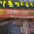 유가돈왕소금구이