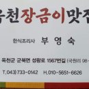장금이맛집 네이버블로그