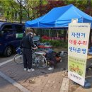 안전종합수리센터 이미지