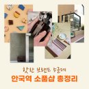 서울 삼청동 무료전시 국제갤러리 하종현개인전 관람후기