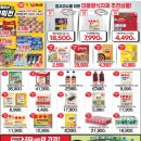 상일할인마트 이미지