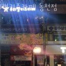 뚜레쥬르(동천점) 이미지