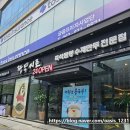 짬뽕지존 익산점 | 익산 짬뽕지존 영등동 매운 지옥 짬뽕 순두부 맛있는 24시 중국집 맛집