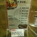 설장군감자탕