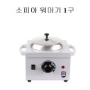 소피아뷰티샵 이미지