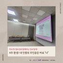 연제구 가족센터 | [부산학교밖청소년진로탐색]연제구가족센터 RISE 사업 후기! "학교 밖에서 찾은 나의 꿈 - 4주간의 진로...