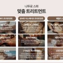 이스스파