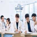 슬기로운생활
