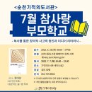 참사랑도서관 이미지